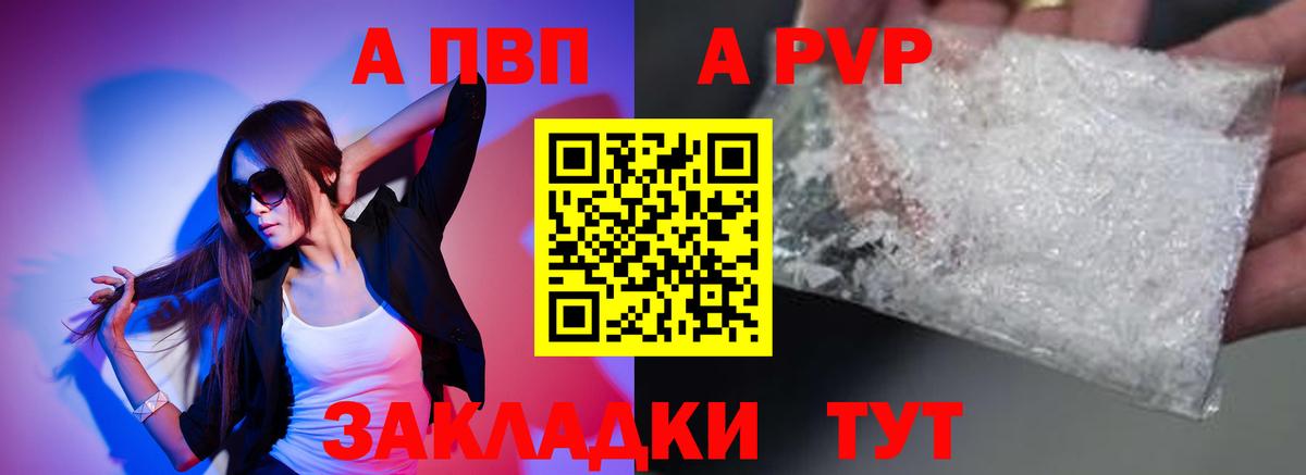 Сунжа  Alfa_PVP СК КРИС  Alpha-PVP СК  A PVP  Вход с VPN 