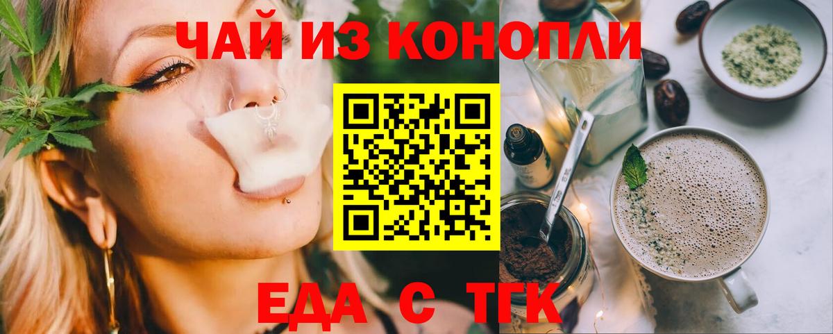 Печенье с ТГК марихуана Сунжа