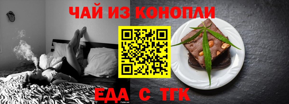 Сунжа  Cannafood марихуана  Вход с VPN 