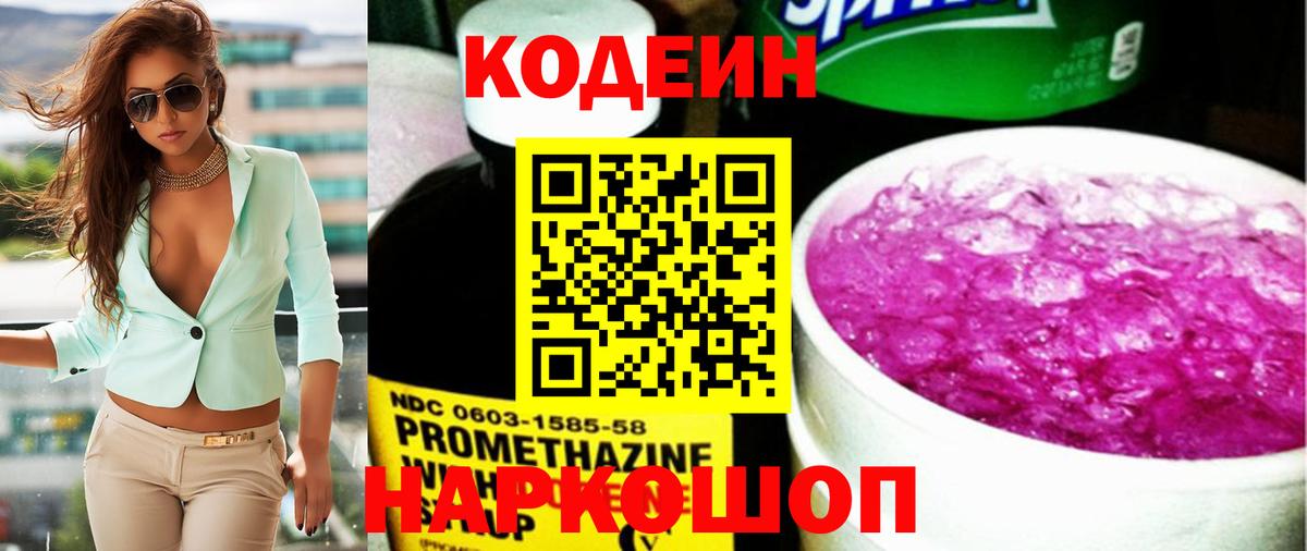 Codein Purple Drank Сунжа