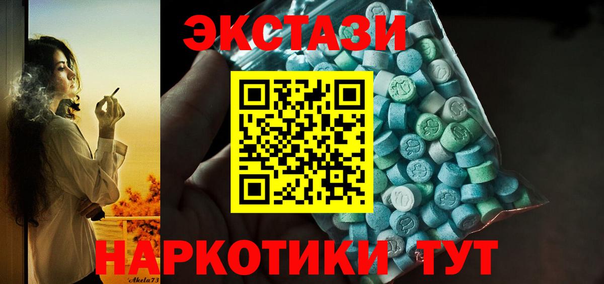 Экстази  Ecstasy круглые  Вход с VPN  Сунжа 