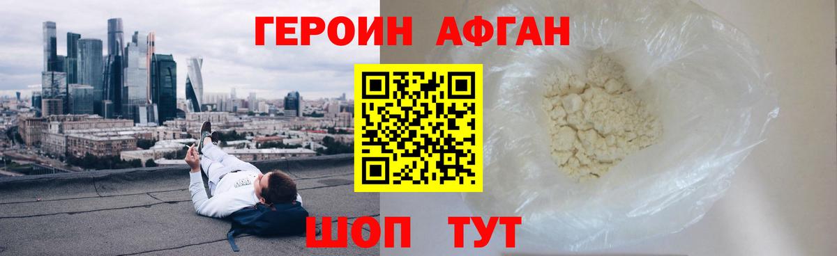 ГЕРОИН гречка  Вход с VPN  Сунжа 