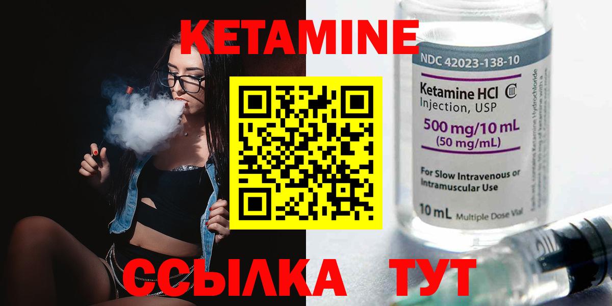 КЕТАМИН ketamine  Вход с VPN  Сунжа 