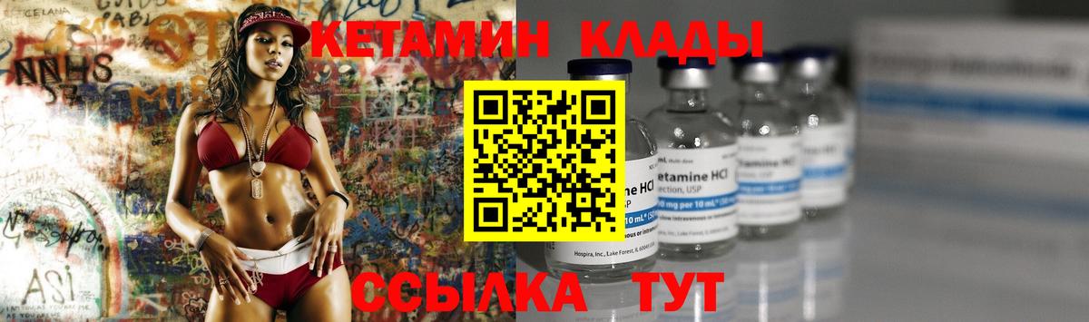 Кетамин VHQ Сунжа