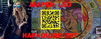 марки lsd Краснокаменск