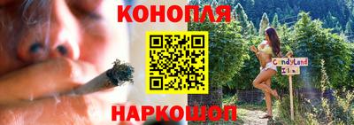 марихуана Краснознаменск