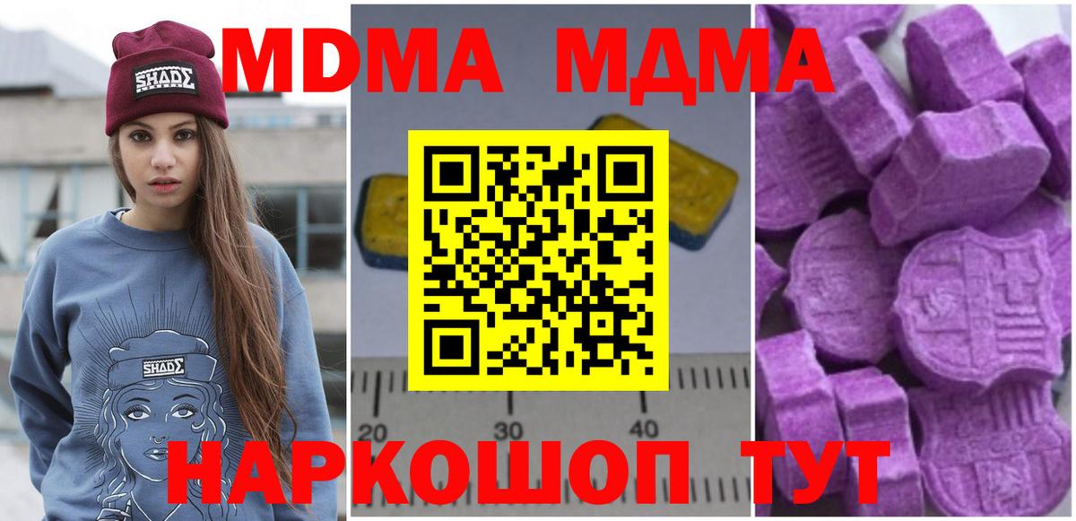 МДМА crystal Сунжа