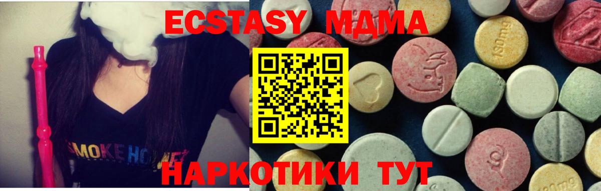 MDMA Molly  Вход с VPN  Сунжа  МДМА кристаллы 