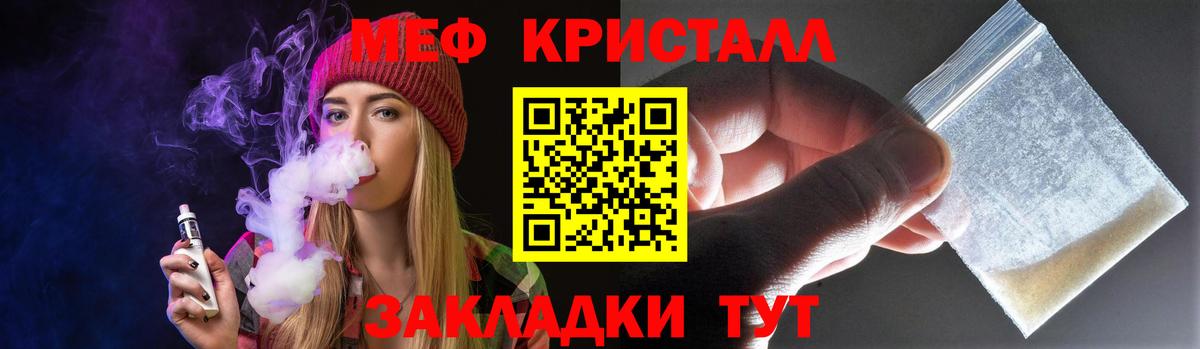 МЯУ-МЯУ  МЯУ-МЯУ mephedrone  Вход с VPN  Меф мука  Сунжа 
