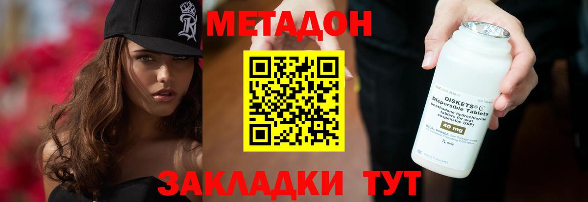 Метадон VHQ  Вход с VPN  Сунжа 