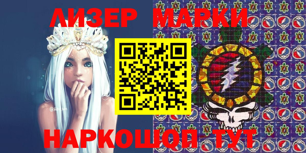 Сунжа  Марки N-bome 1,5мг  Марки N-bome  Вход с VPN 