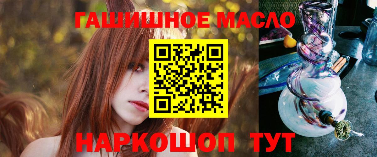 ТГК жижа  ТГК гашишное масло  ОМГ ОМГ ТОР  Вход с VPN  Сунжа 